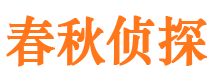 郴州市私家侦探